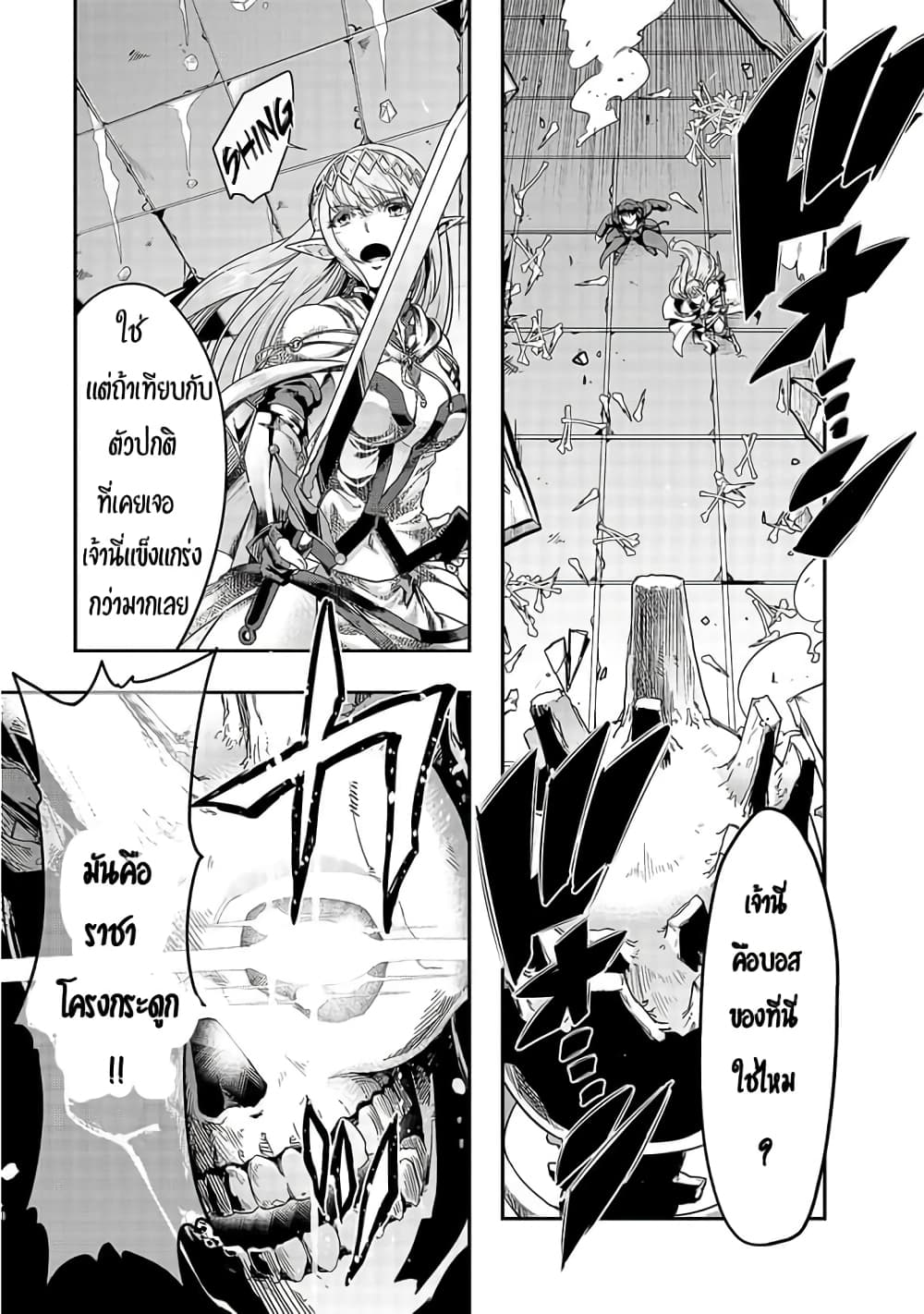 Hazurewaku no ตอนที่ 13 3