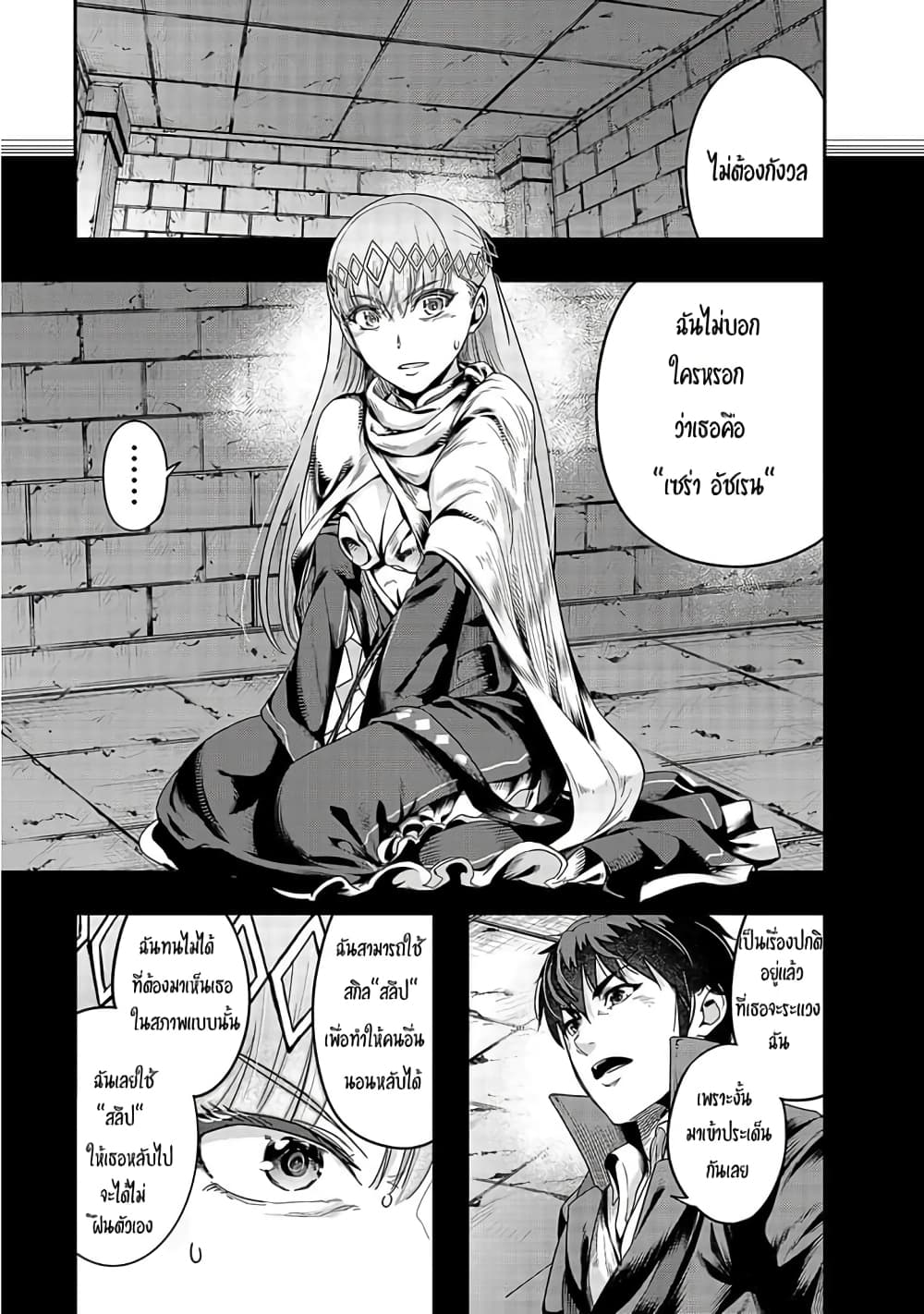 Hazurewaku no ตอนที่ 13 5