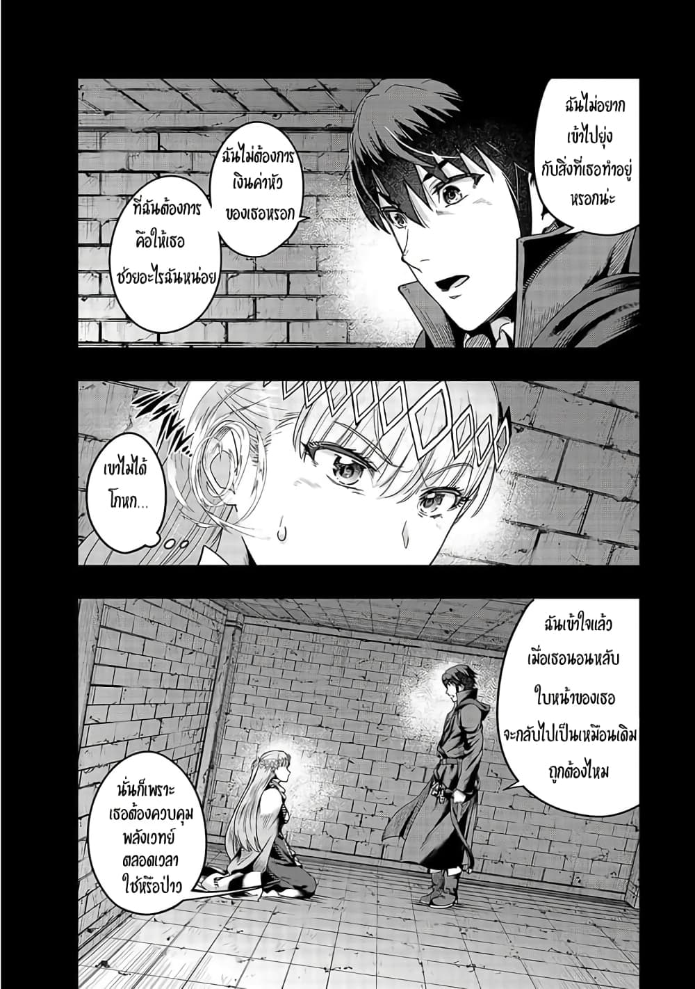 Hazurewaku no ตอนที่ 13 6