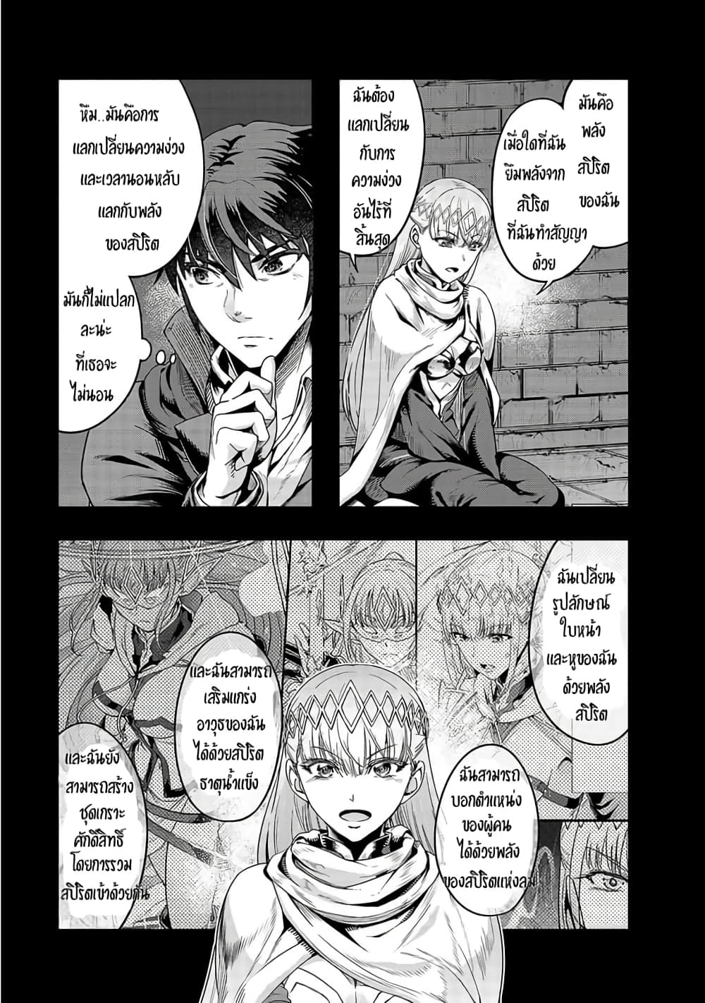 Hazurewaku no ตอนที่ 13 7