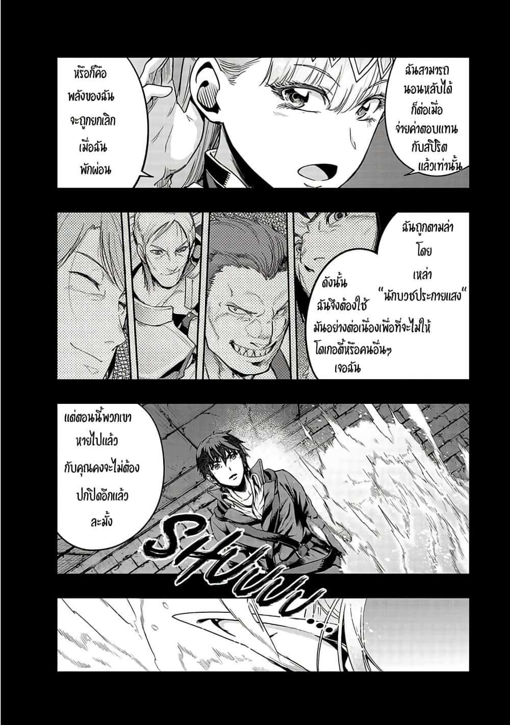 Hazurewaku no ตอนที่ 13 8