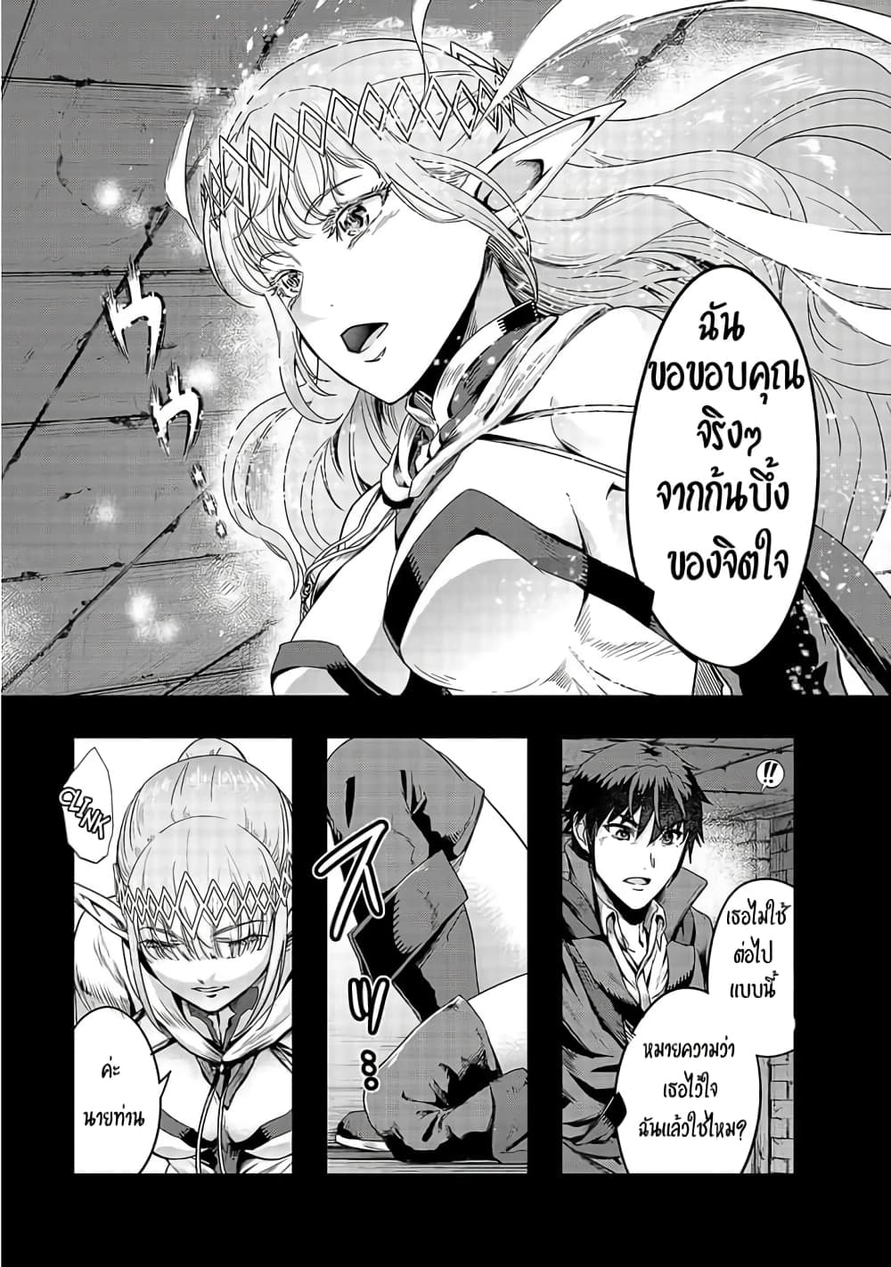 Hazurewaku no ตอนที่ 13 9