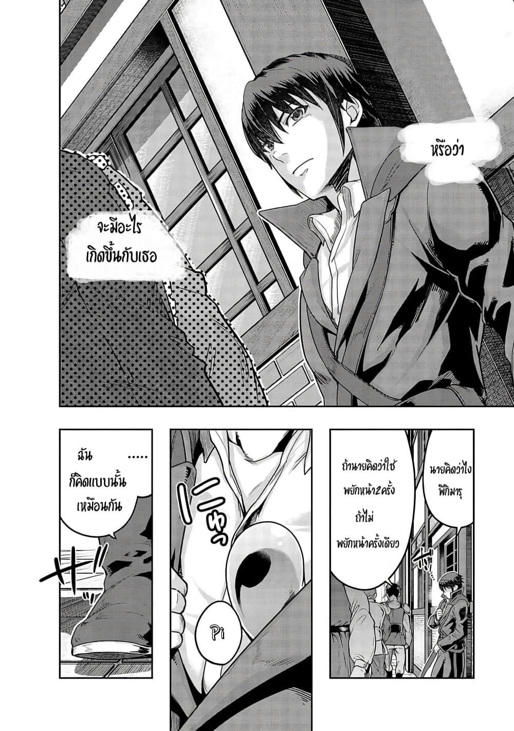 Hazurewaku no ตอนที่ 14 10
