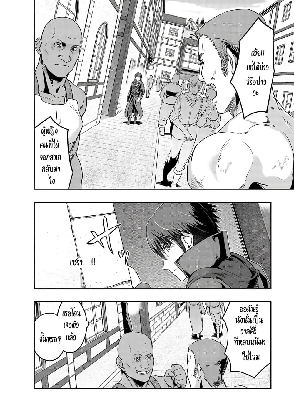 Hazurewaku no ตอนที่ 14 12
