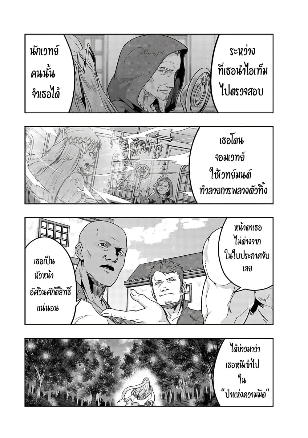 Hazurewaku no ตอนที่ 14 13
