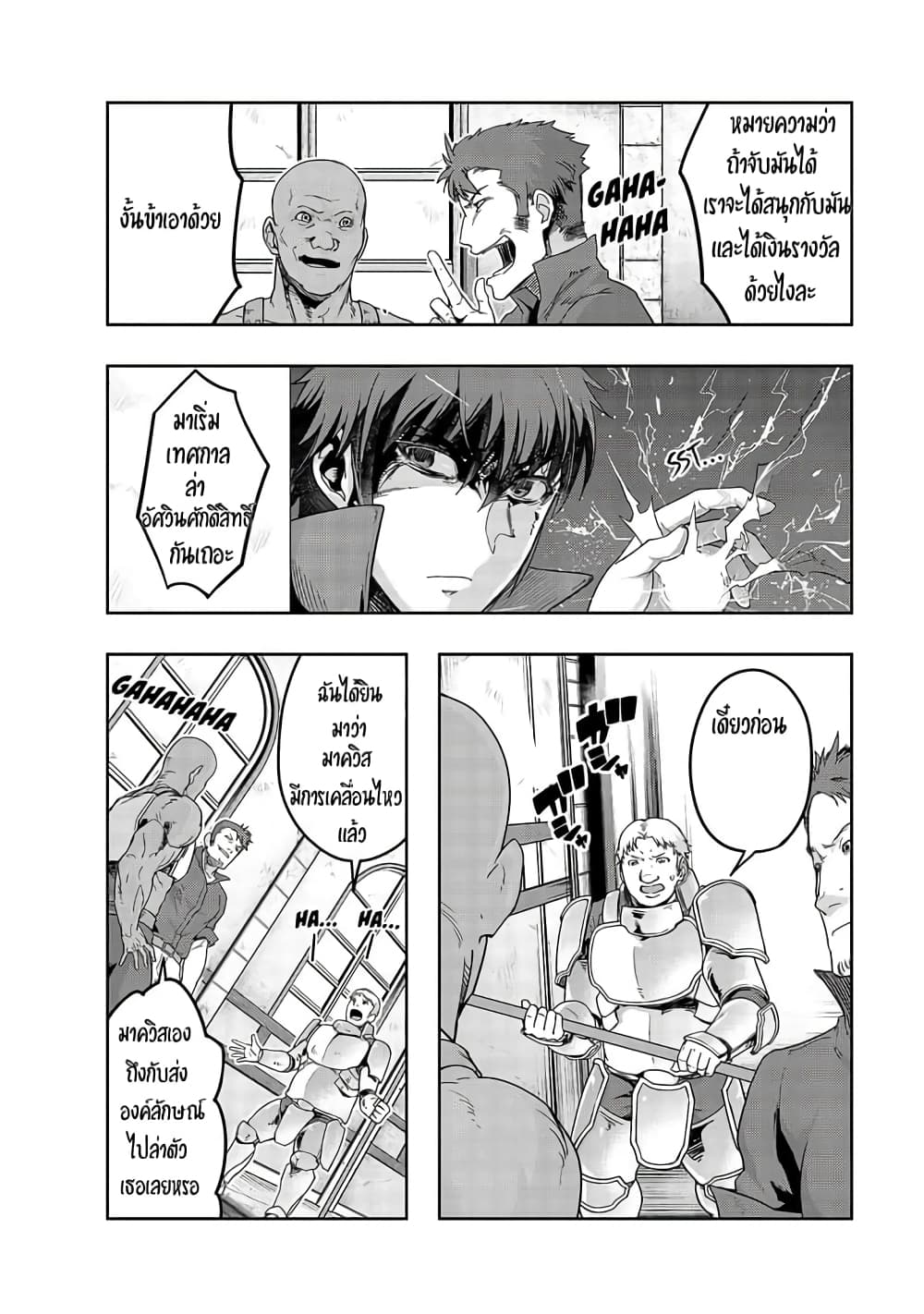 Hazurewaku no ตอนที่ 14 14