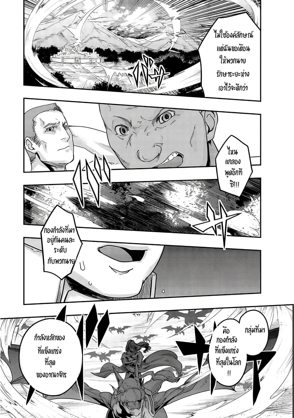 Hazurewaku no ตอนที่ 14 15