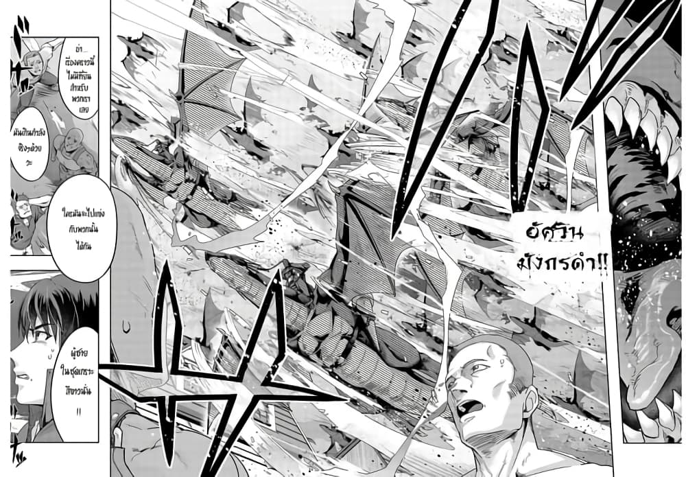 Hazurewaku no ตอนที่ 14 16