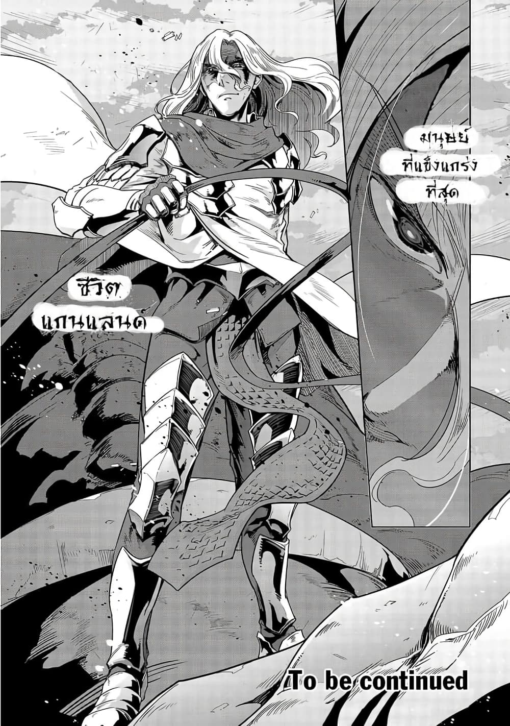 Hazurewaku no ตอนที่ 14 17