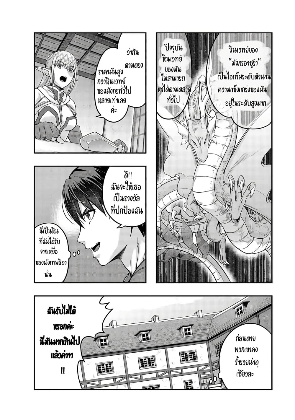Hazurewaku no ตอนที่ 14 2