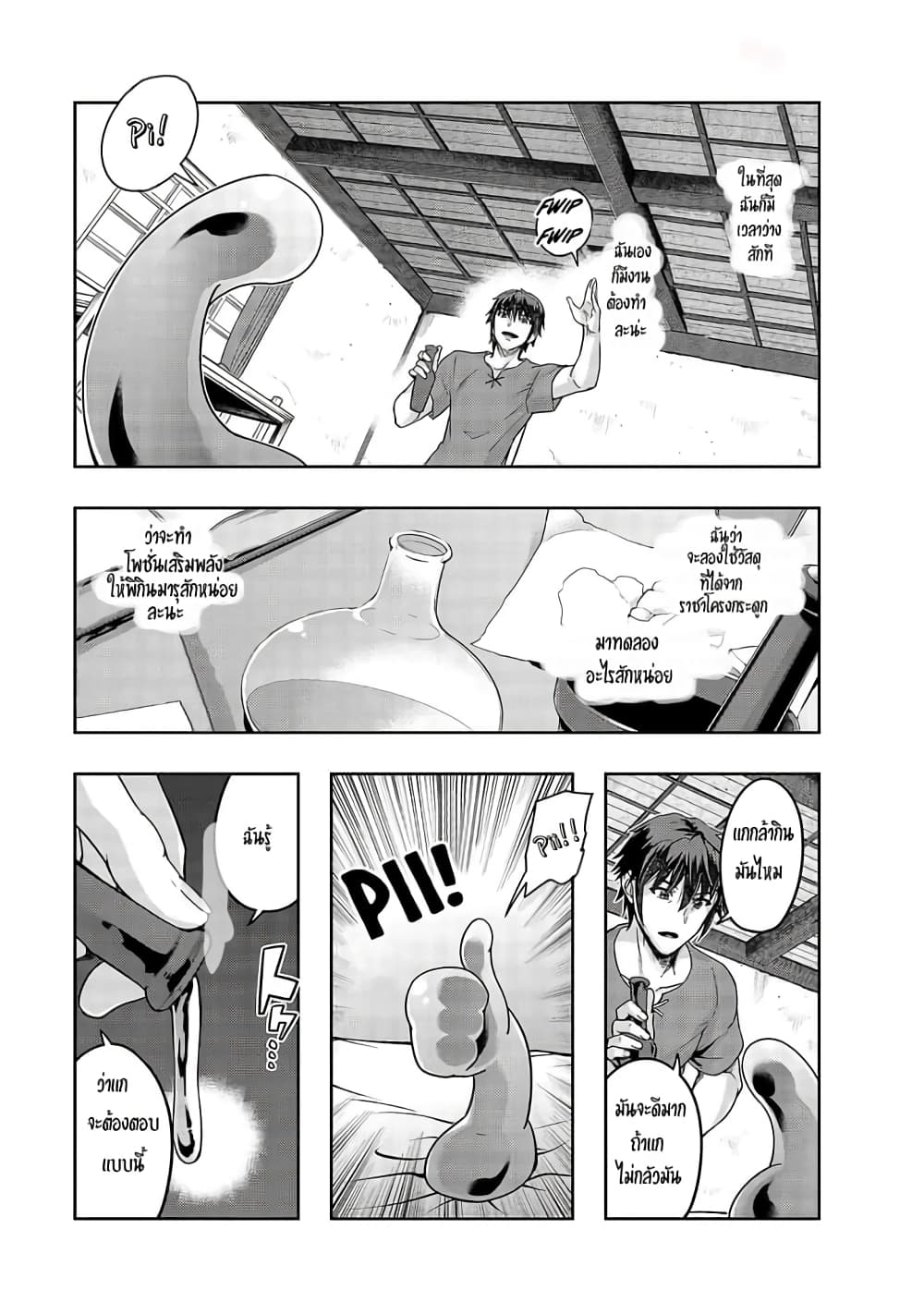 Hazurewaku no ตอนที่ 14 5