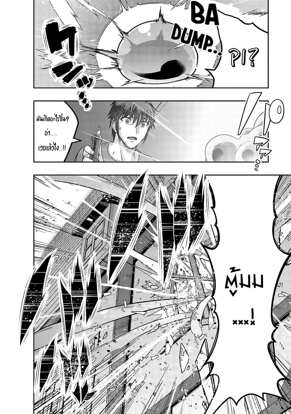 Hazurewaku no ตอนที่ 14 6