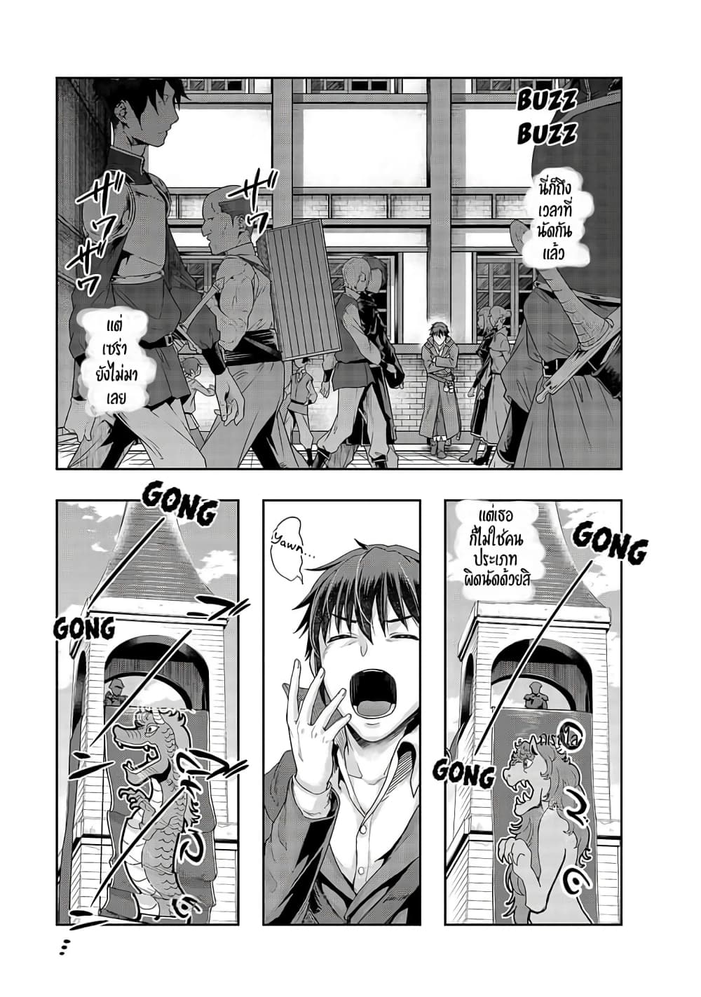 Hazurewaku no ตอนที่ 14 9