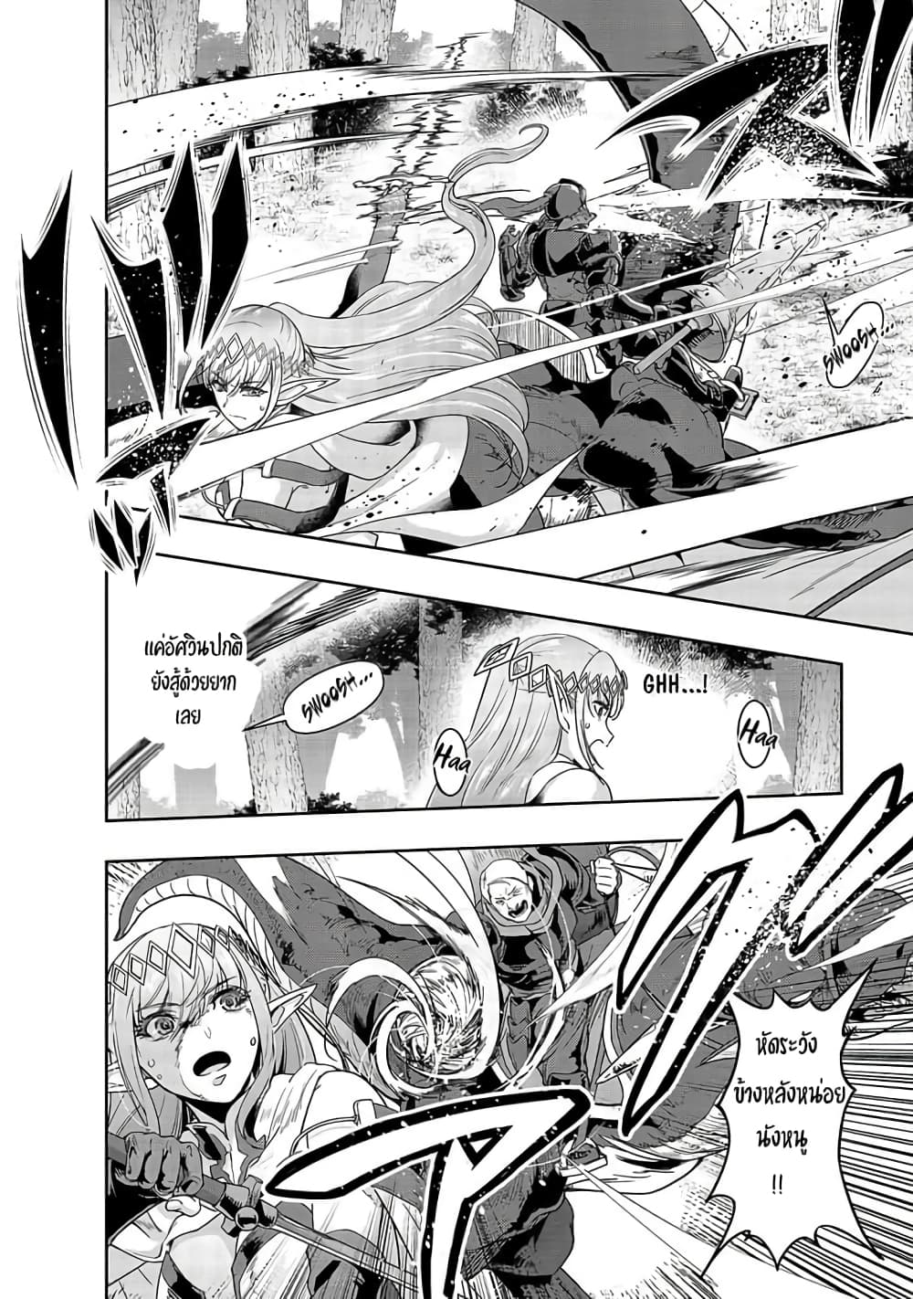 Hazurewaku no ตอนที่ 15 10