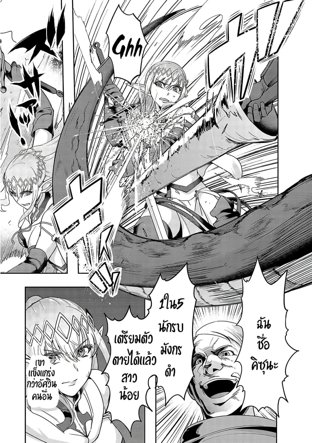 Hazurewaku no ตอนที่ 15 11