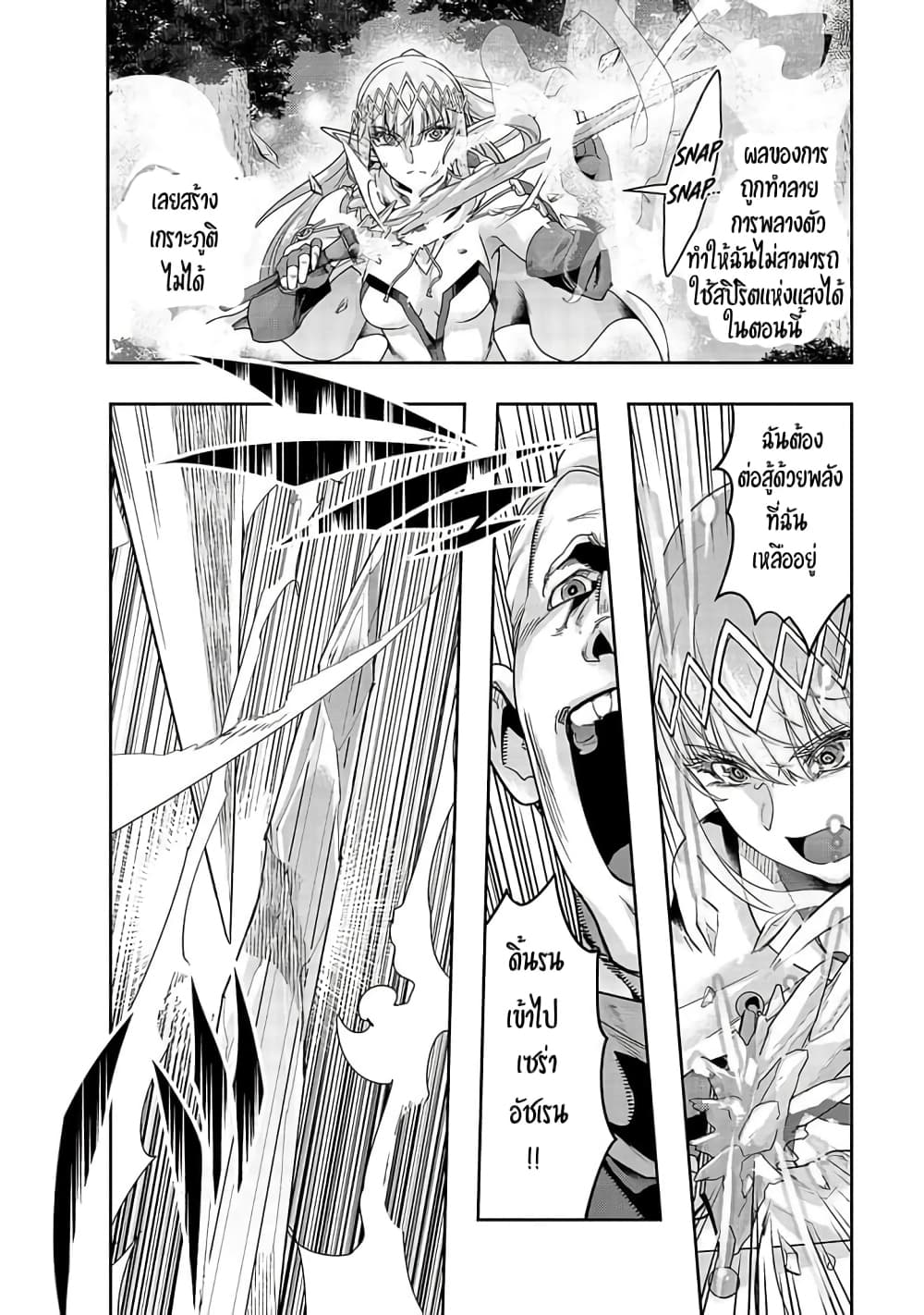 Hazurewaku no ตอนที่ 15 12
