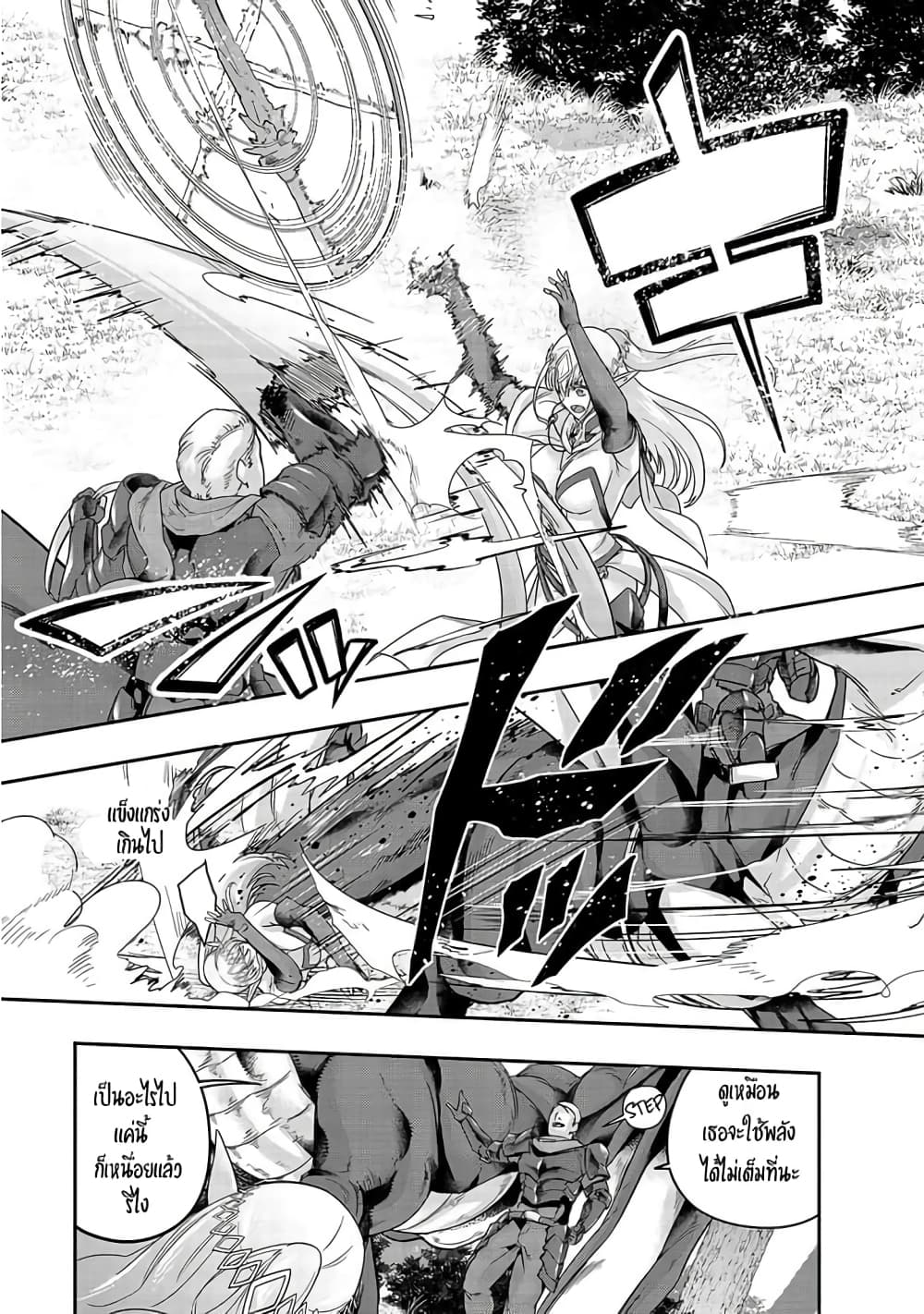 Hazurewaku no ตอนที่ 15 13