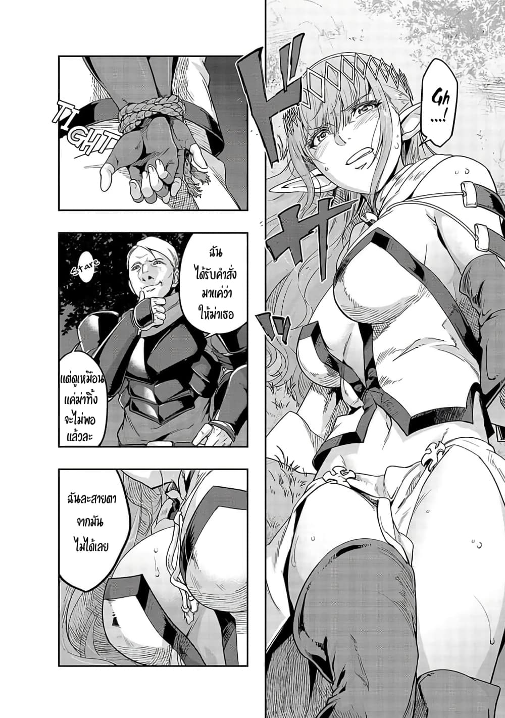 Hazurewaku no ตอนที่ 15 14