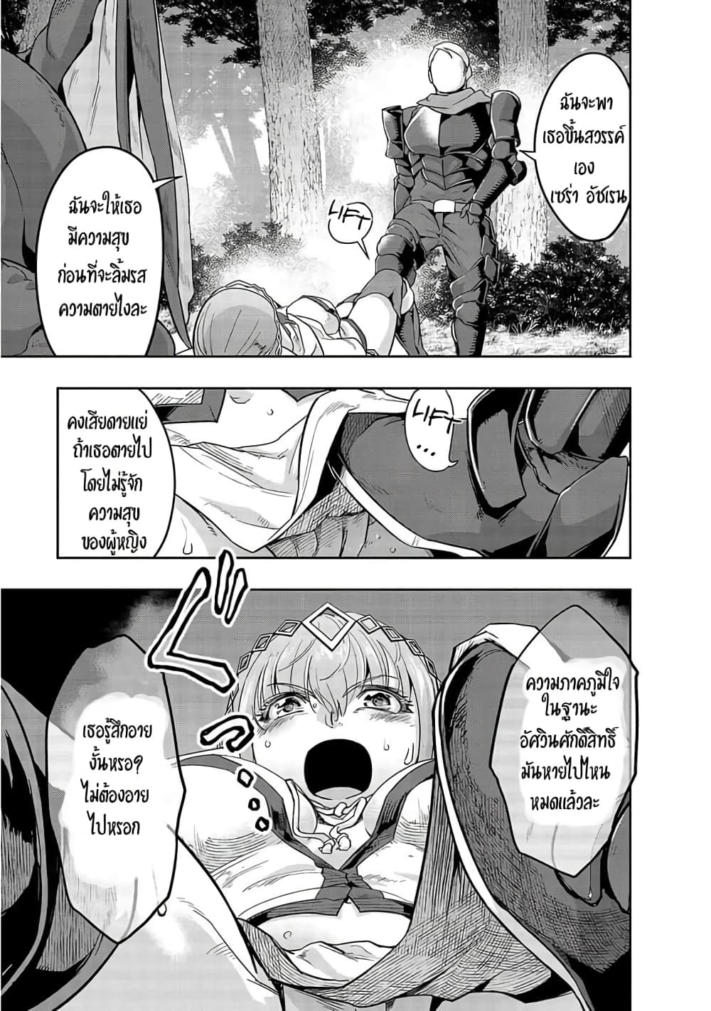 Hazurewaku no ตอนที่ 15 15