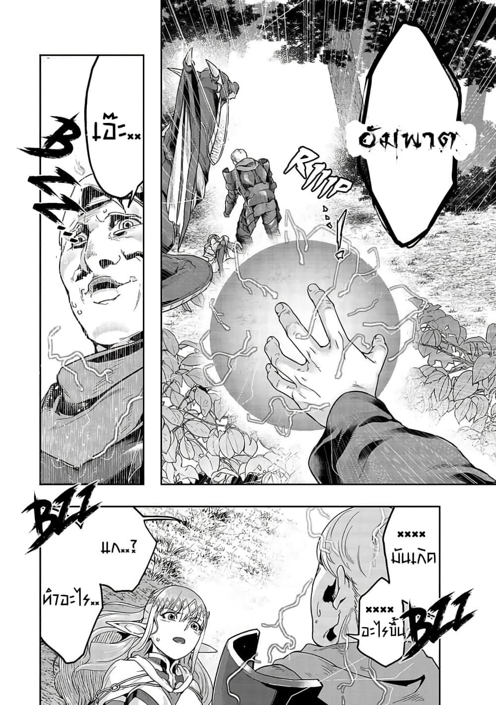 Hazurewaku no ตอนที่ 15 17