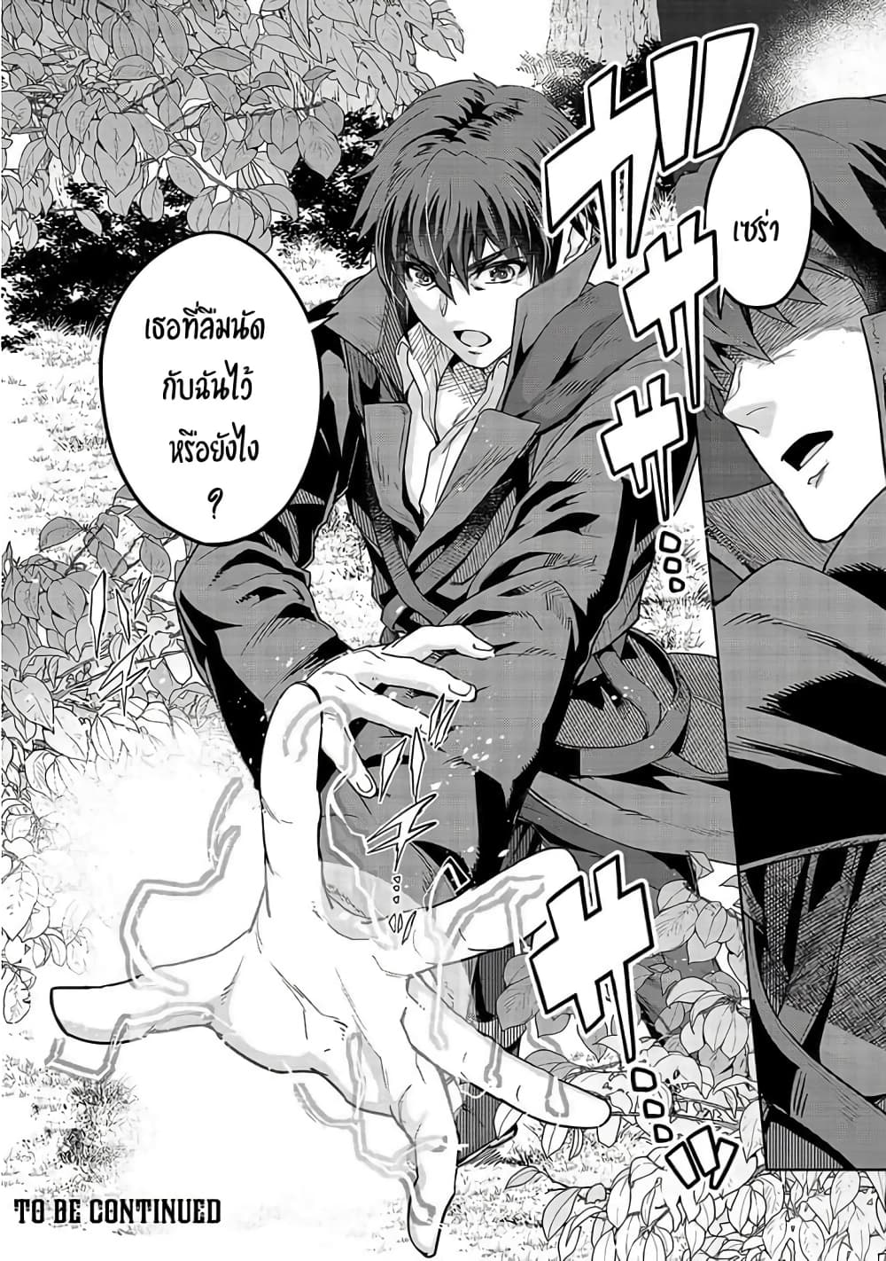 Hazurewaku no ตอนที่ 15 18