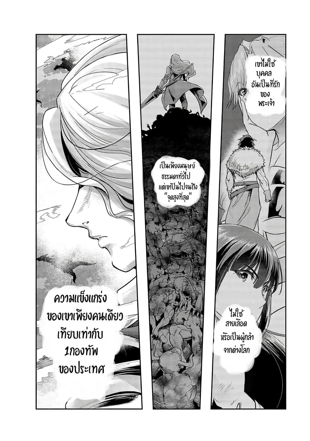 Hazurewaku no ตอนที่ 15 6