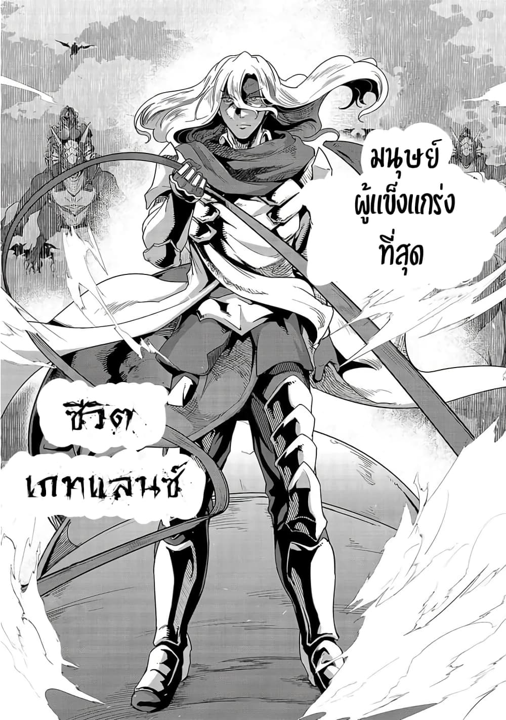 Hazurewaku no ตอนที่ 15 7