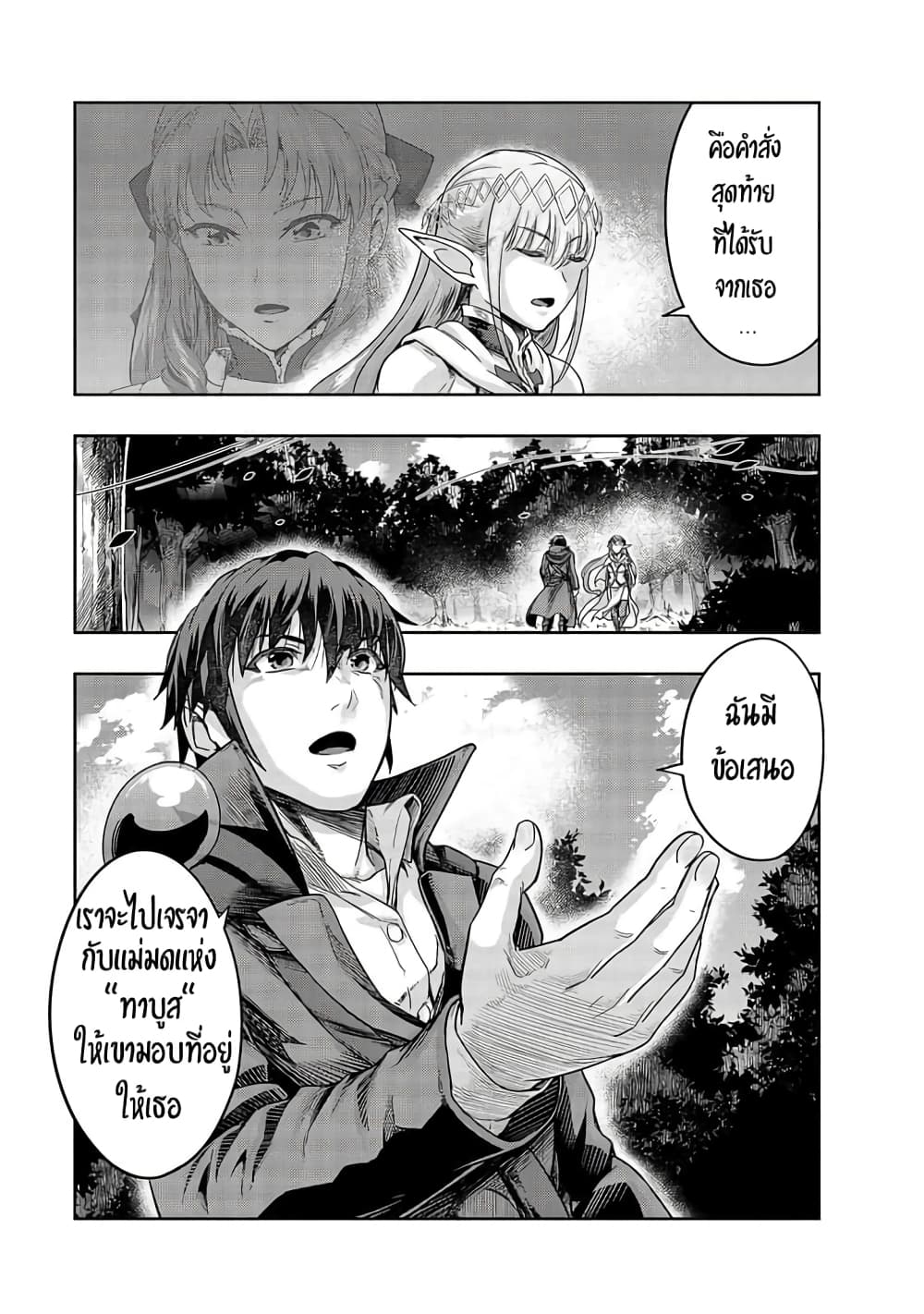 Hazurewaku no ตอนที่ 16 11