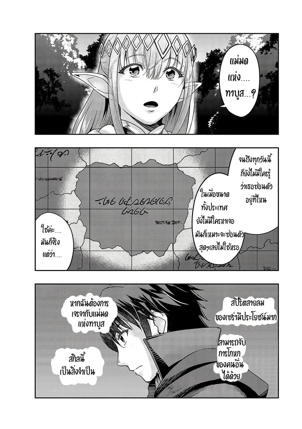 Hazurewaku no ตอนที่ 16 12
