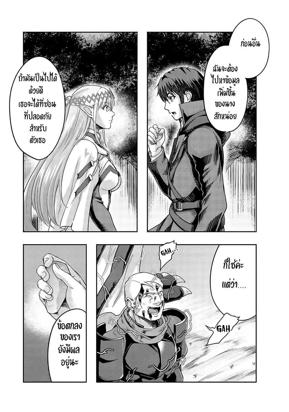 Hazurewaku no ตอนที่ 16 13
