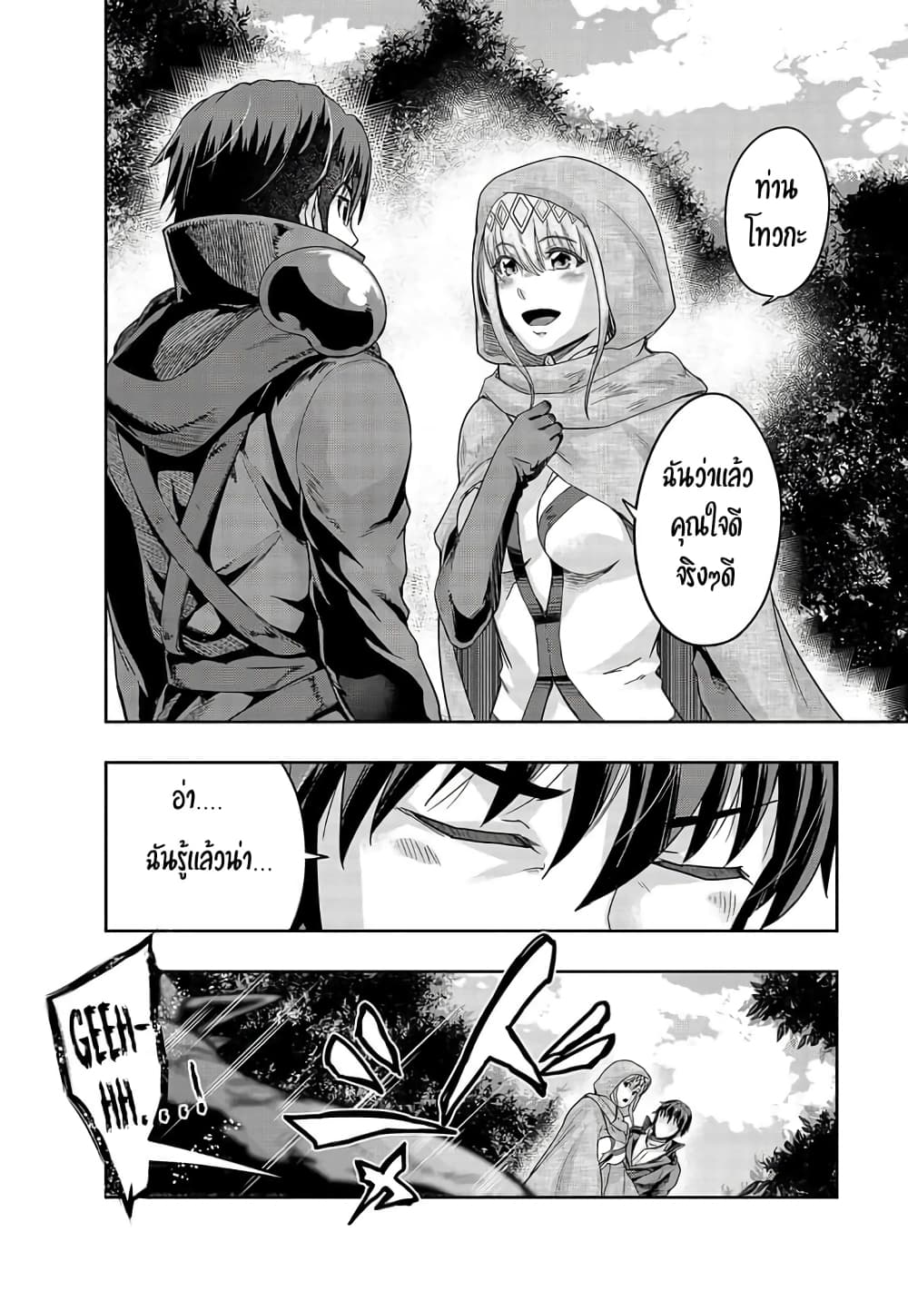 Hazurewaku no ตอนที่ 16 16