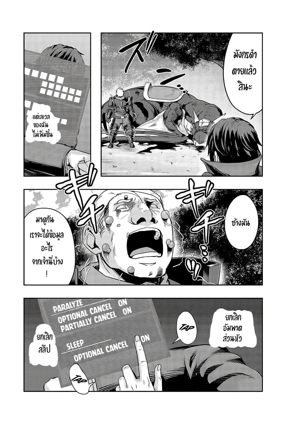 Hazurewaku no ตอนที่ 16 17