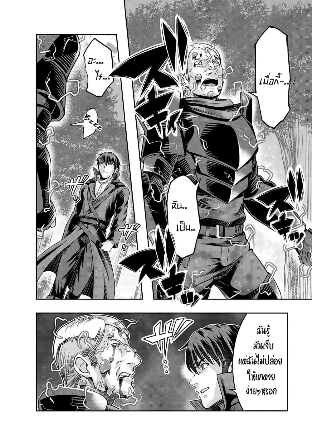 Hazurewaku no ตอนที่ 16 18