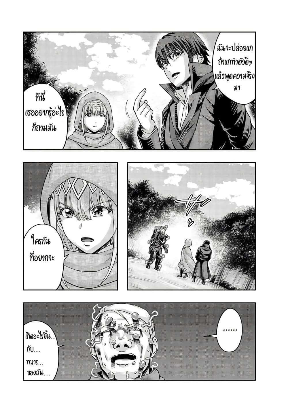 Hazurewaku no ตอนที่ 16 19