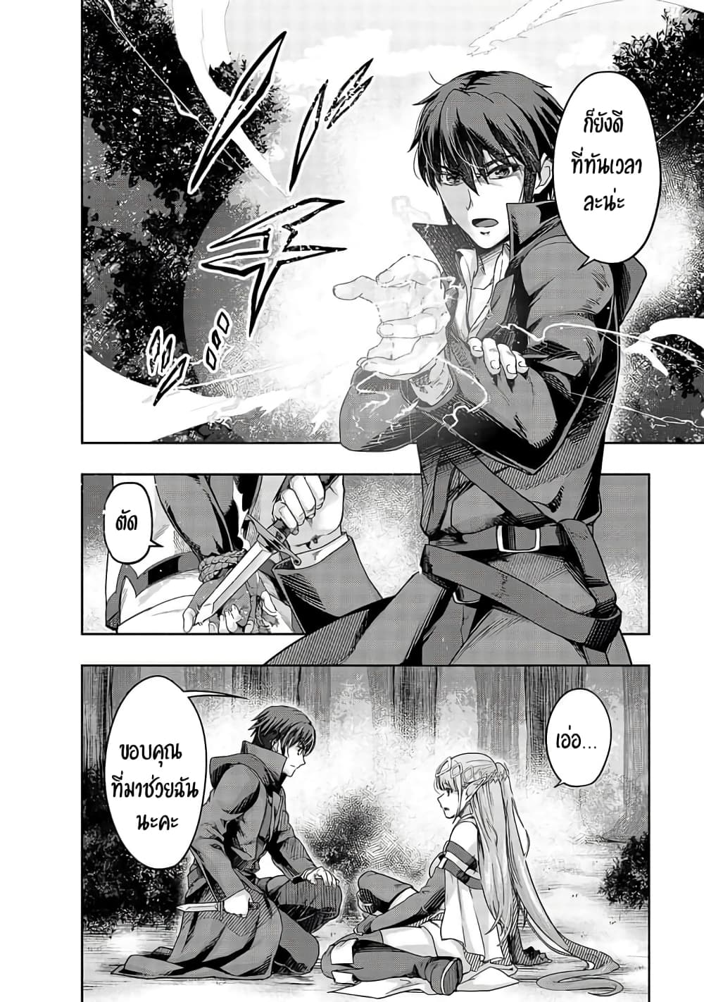 Hazurewaku no ตอนที่ 16 2