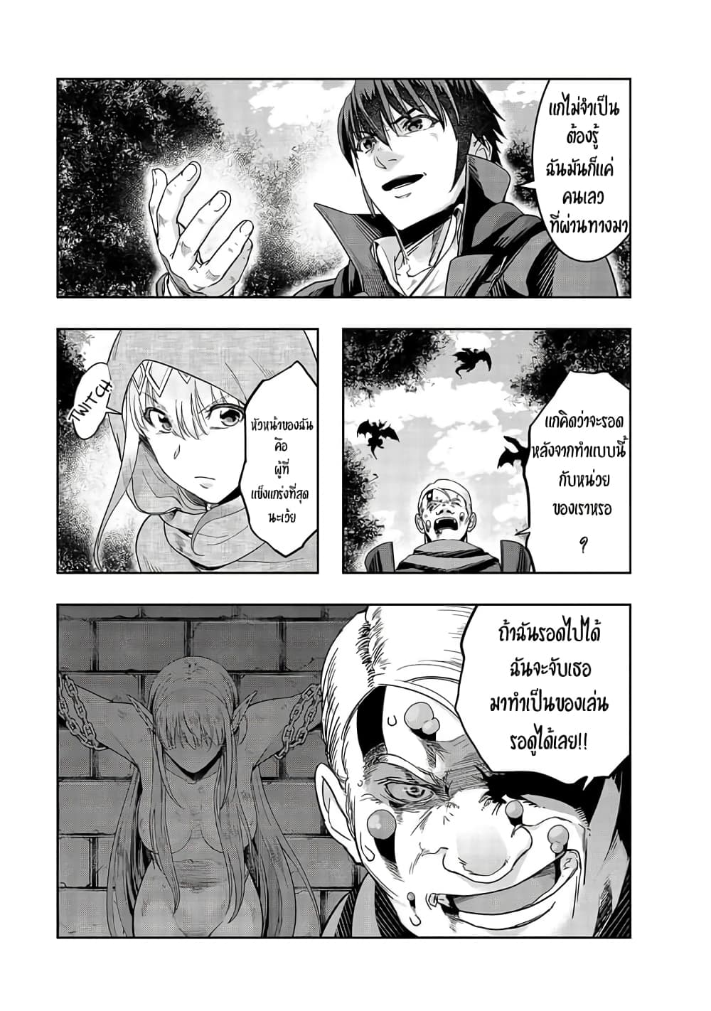 Hazurewaku no ตอนที่ 16 21