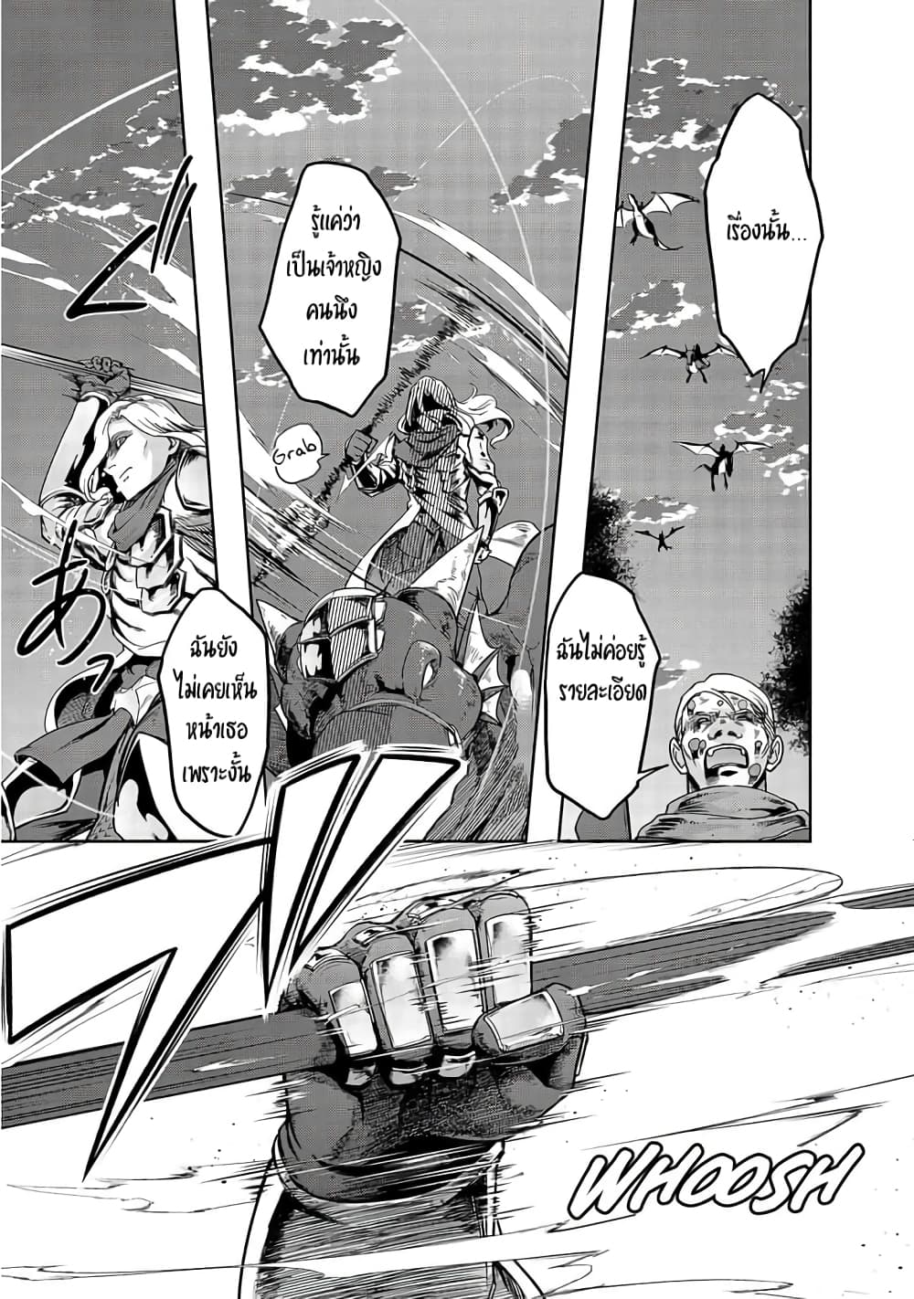 Hazurewaku no ตอนที่ 16 23