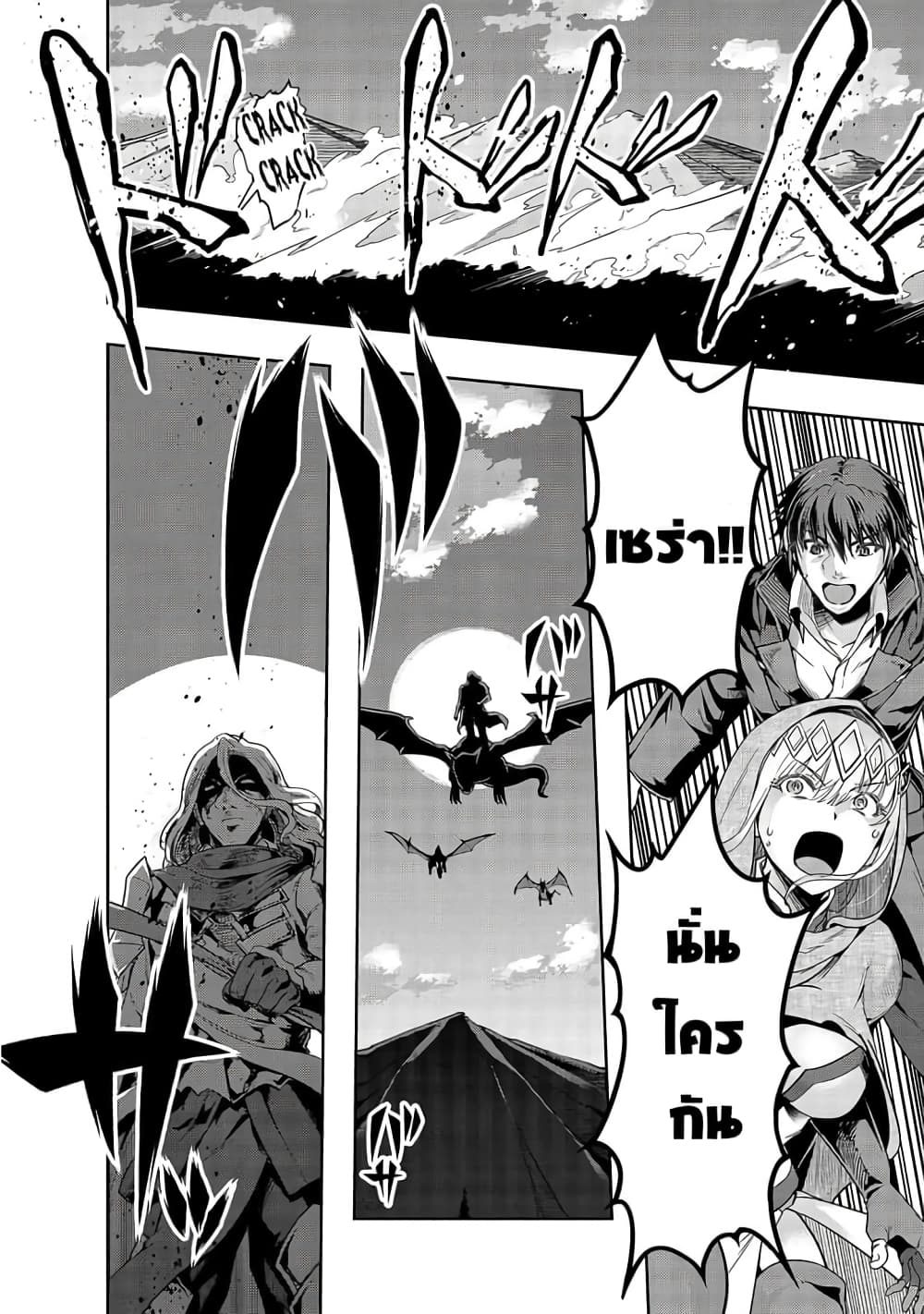 Hazurewaku no ตอนที่ 16 25