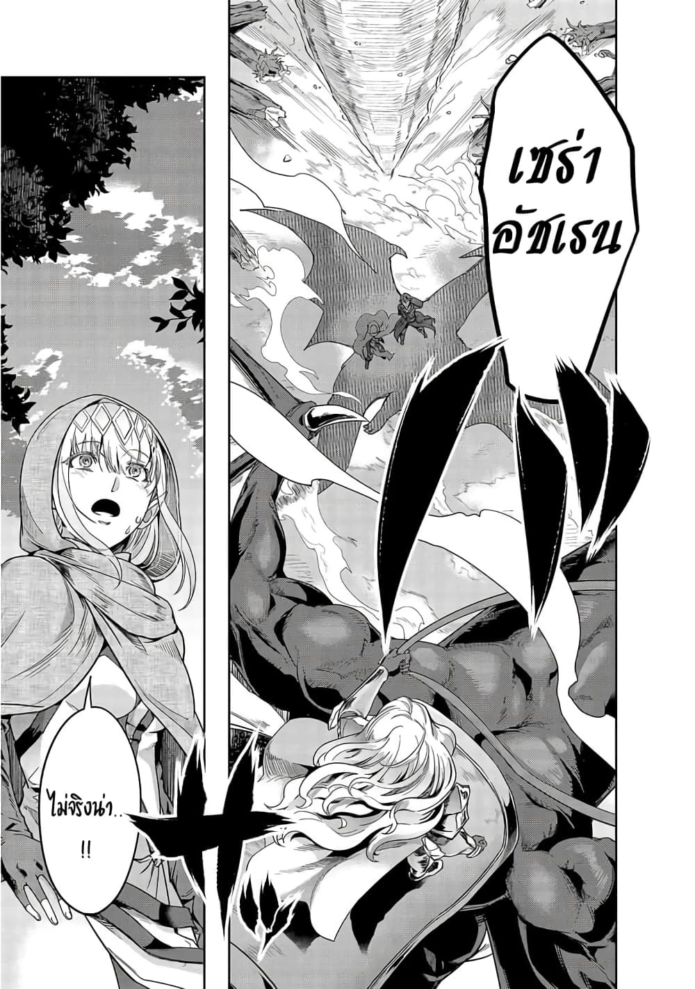Hazurewaku no ตอนที่ 16 26