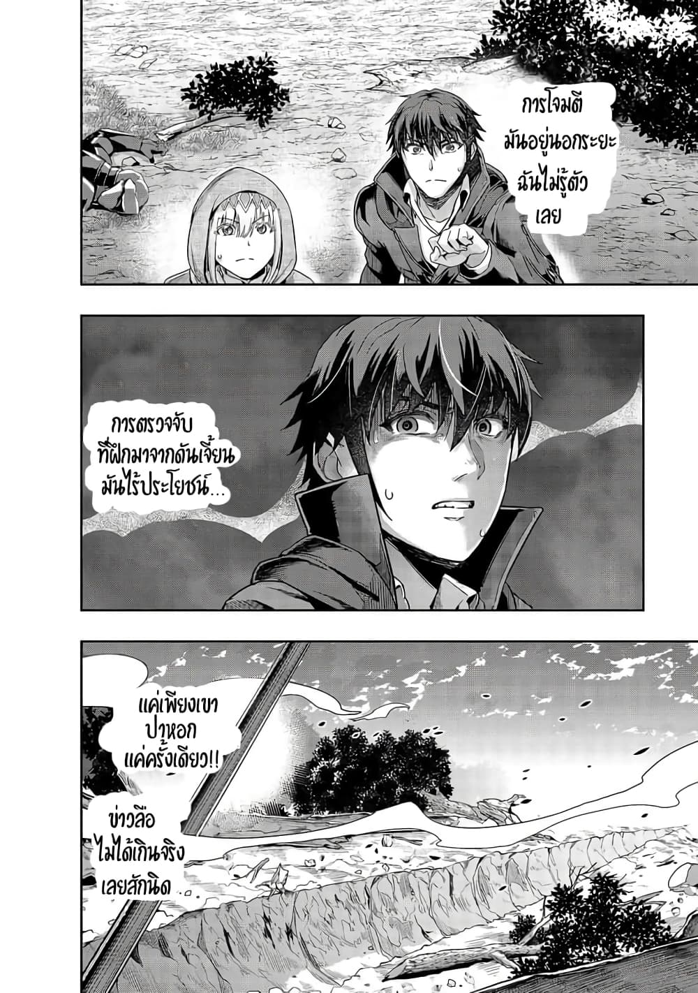 Hazurewaku no ตอนที่ 16 27