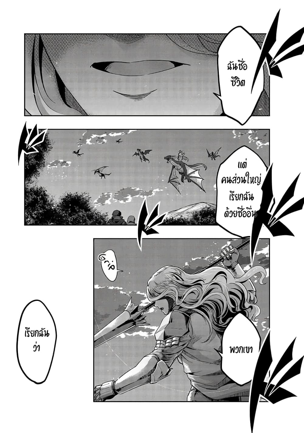Hazurewaku no ตอนที่ 16 28
