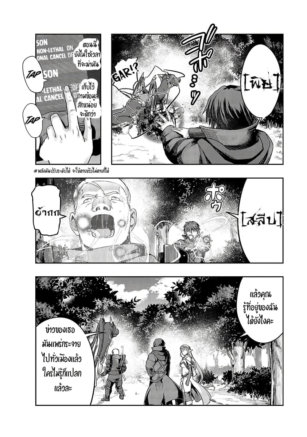 Hazurewaku no ตอนที่ 16 4