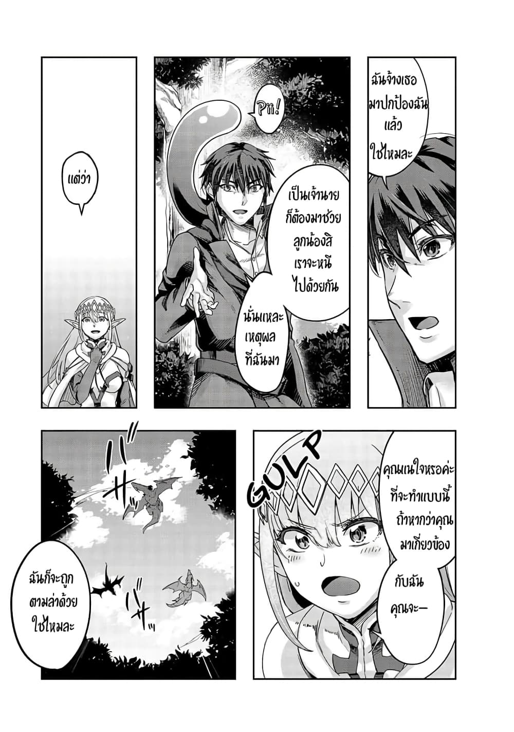 Hazurewaku no ตอนที่ 16 5