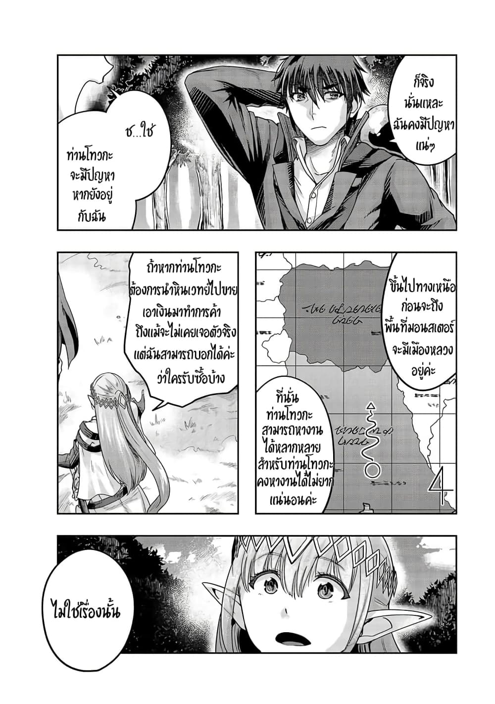 Hazurewaku no ตอนที่ 16 8