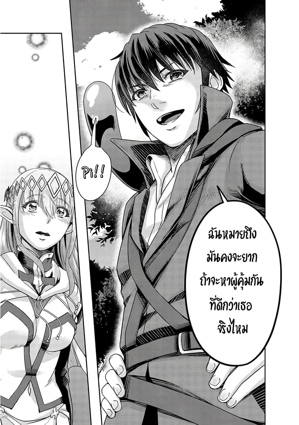 Hazurewaku no ตอนที่ 16 9