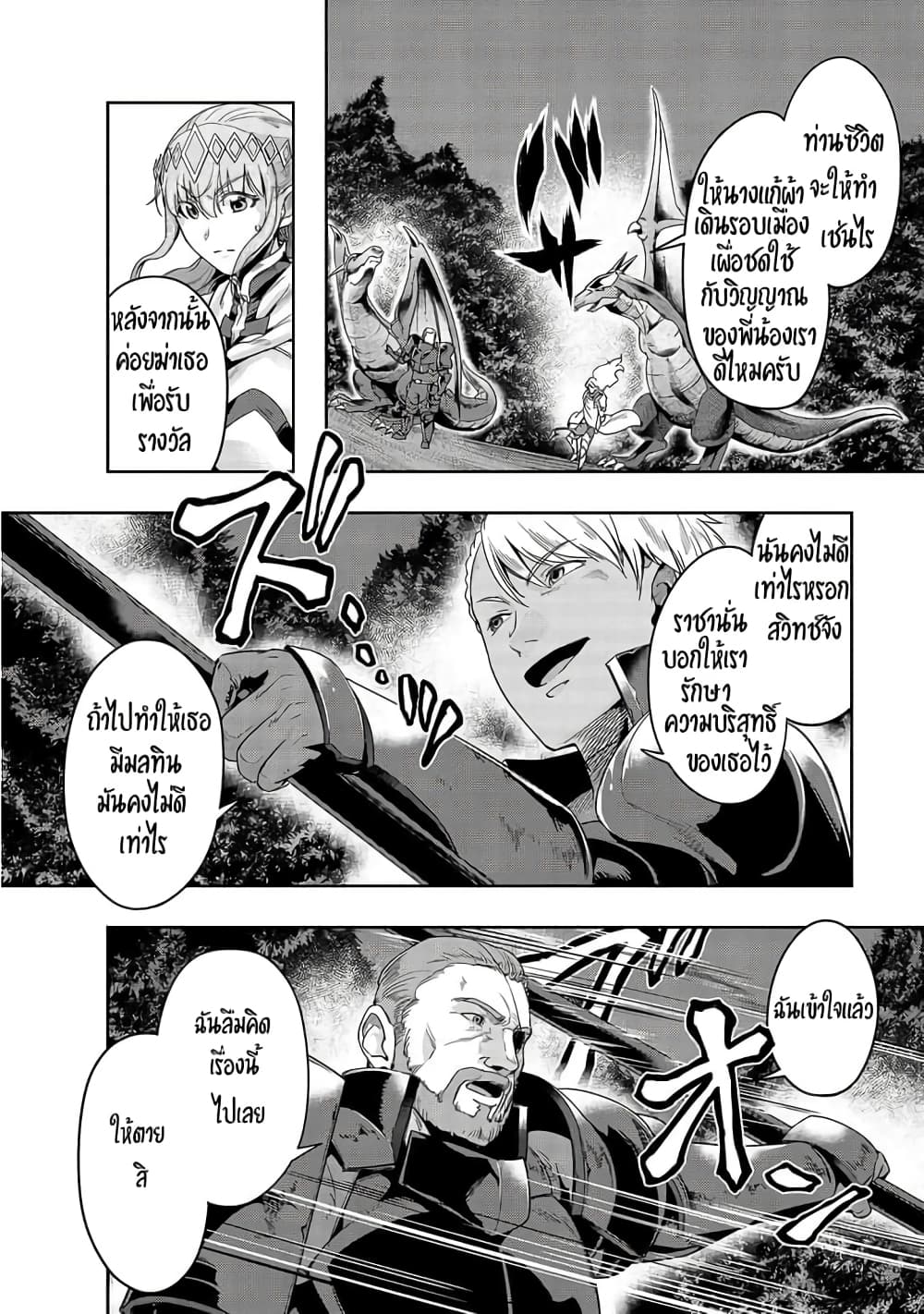 Hazurewaku no ตอนที่ 17 13