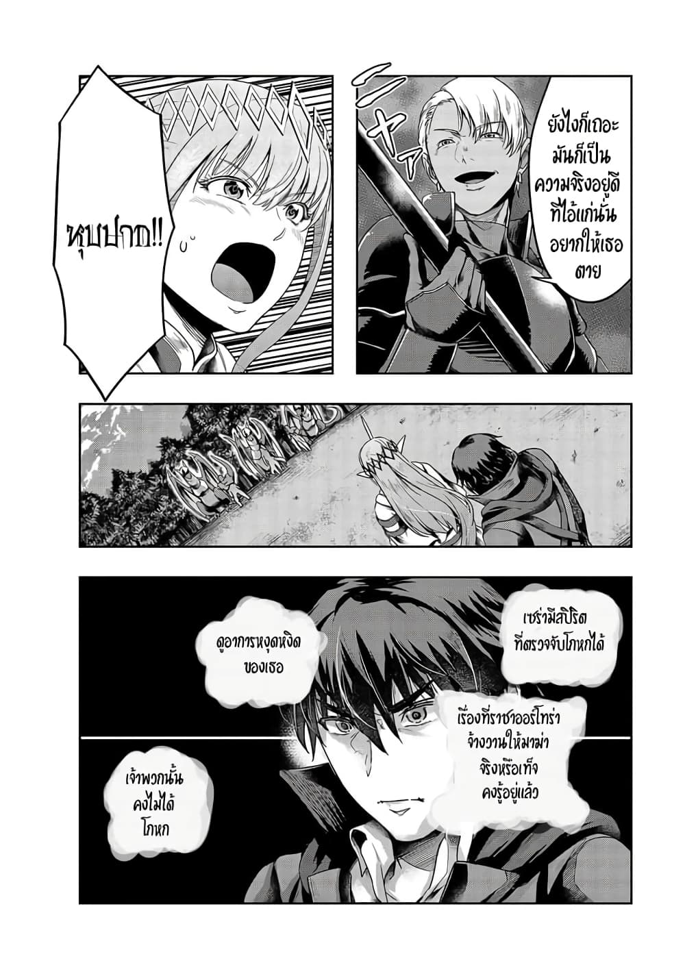 Hazurewaku no ตอนที่ 17 15