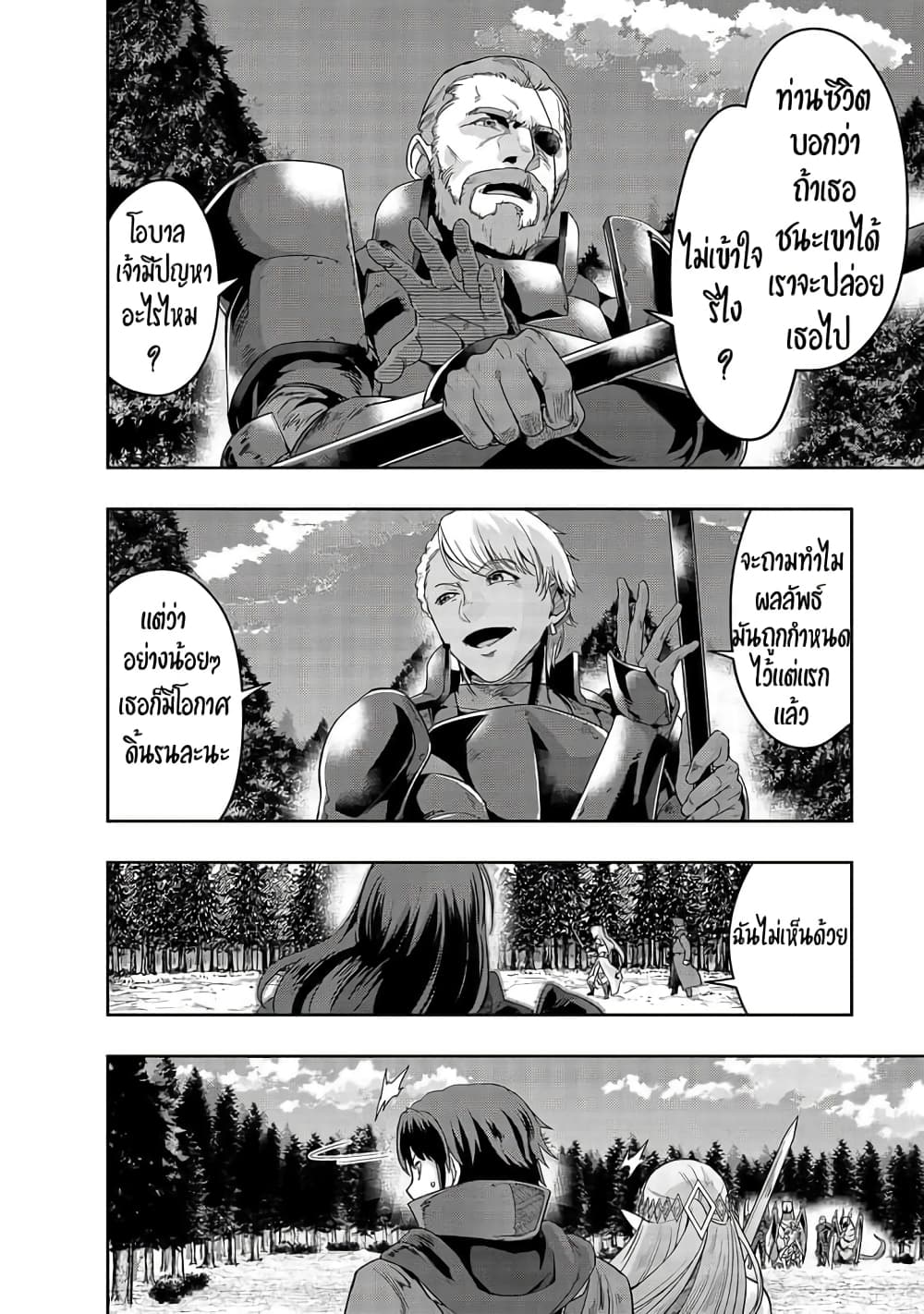 Hazurewaku no ตอนที่ 17 17