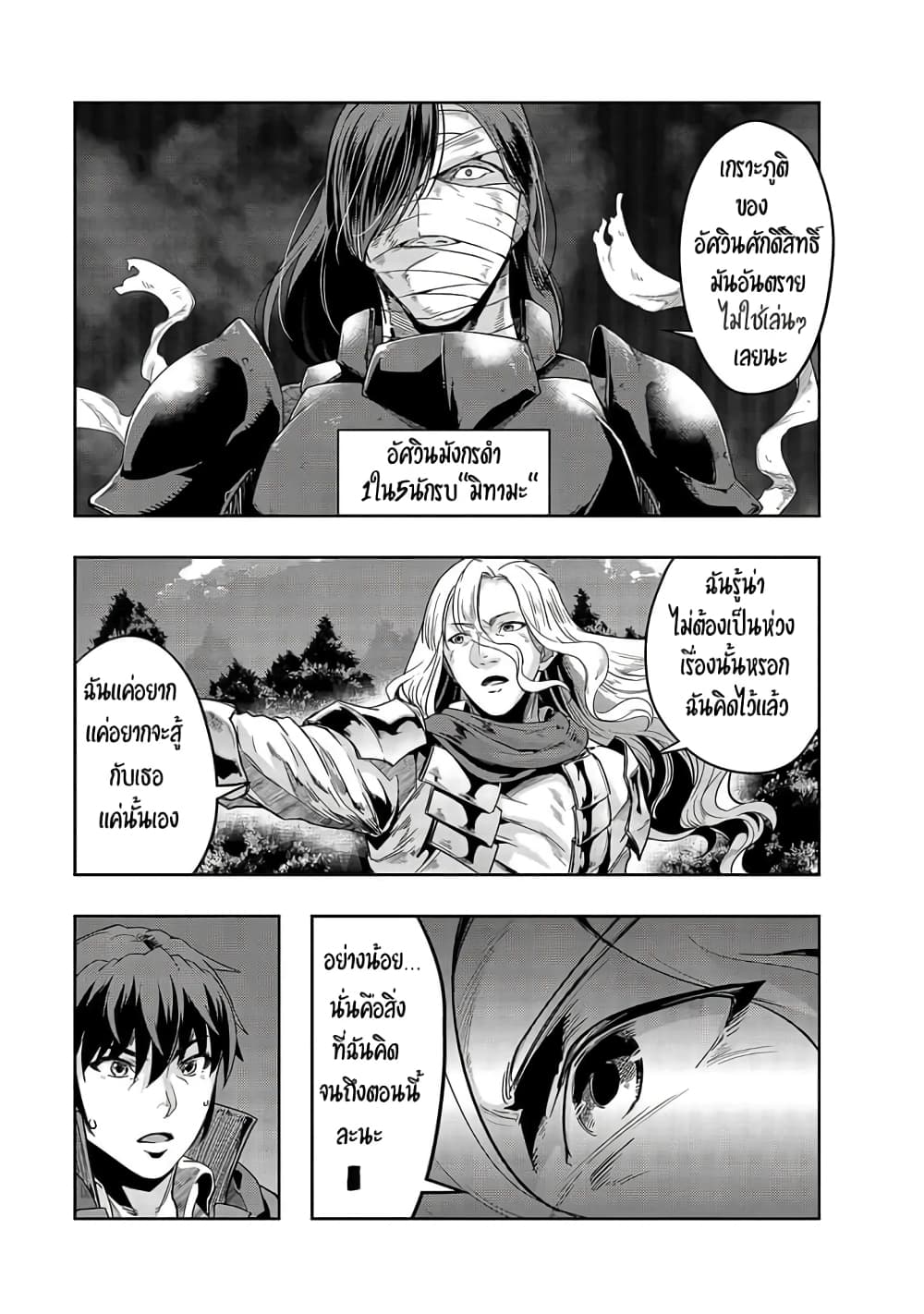 Hazurewaku no ตอนที่ 17 18