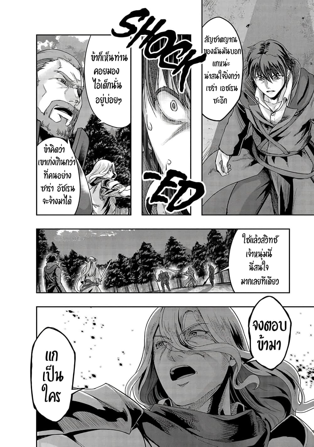 Hazurewaku no ตอนที่ 17 19